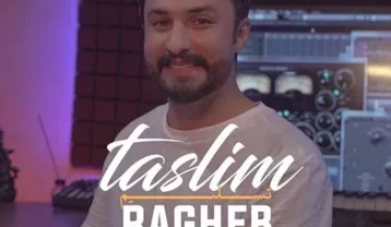 راغب تسلیم