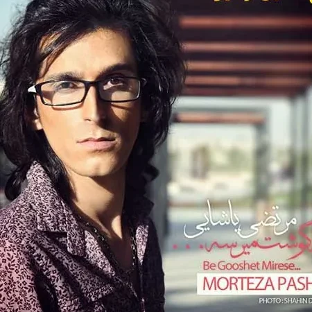 احسان خواجه امیری کوچ مرتضی پاشایی به گوشت میرسه