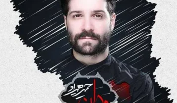 حمید هیراد وطن