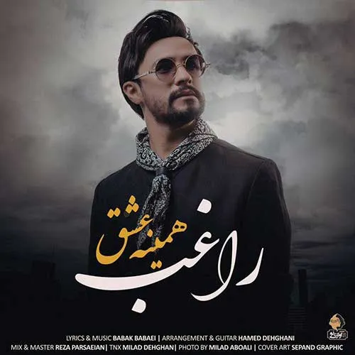 دانلود آهنگ راغب همینه عشق 1 راغب همینه عشق