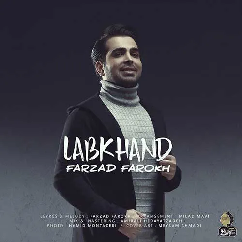 دانلود آهنگ فرزاد فرخ لبخند 1 فرزاد فرخ لبخند