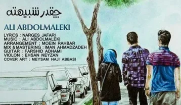 علی عبدالمالکی چقدر شبیهته