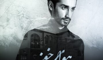 دانلود آهنگ سامان جلیلی هوای خونه سامان جلیلی هوای خونه