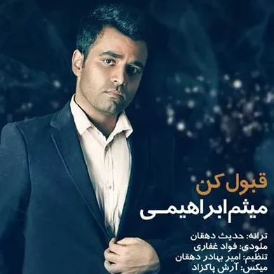محسن چاوشی باب دلمی میثم ابراهیمی قبول کن