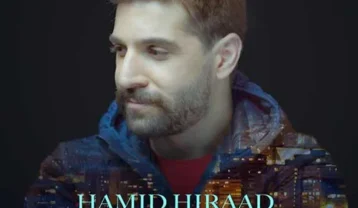 حمید هیراد خاتون