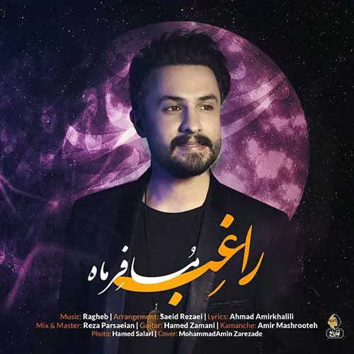 دانلود آهنگ راغب مسافر ماه 1 راغب مسافر ماه
