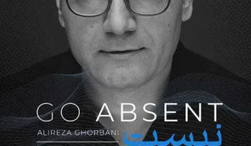 علیرضا قربانی نیست شو