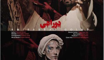 دانلود آهنگ امیر عباس گلاب دو راهی امیر عباس گلاب دو راهی
