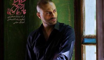 دانلود آهنگ حمید حامی نارنج و ترنج حمید حامی نارنج و ترنج