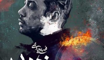 دانلود آهنگ محسن چاوشی ذره بین محسن چاوشی ذره بین