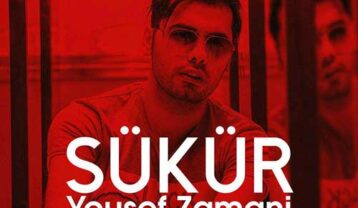 یوسف زمانی Sukur