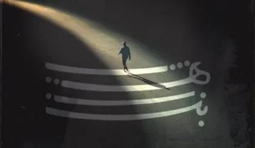 دانلود آهنگ شاهین بنان صدایی کن گاهی شاهین بنان صدایی کن گاهی