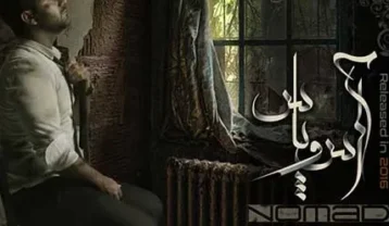 مجید خراطها آس و پاس