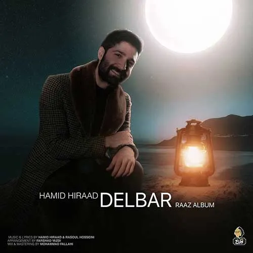 حمید هیراد قلب حمید هیراد دلبر