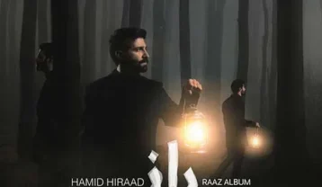 حمید هیراد راز