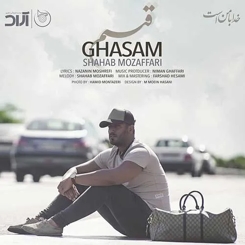 سینا پارسیان دایره شهاب مظفری قسم