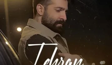 حمید هیراد تهران