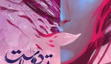 دانلود آهنگ سیامک عباسی تورو دوست دارم سیامک عباسی تورو دوست دارم