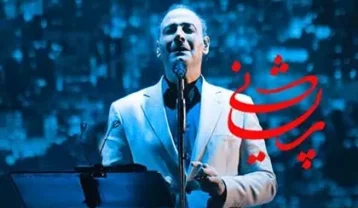 علیرضا قربانی پریشانی