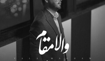 یوسف زمانی والامقام