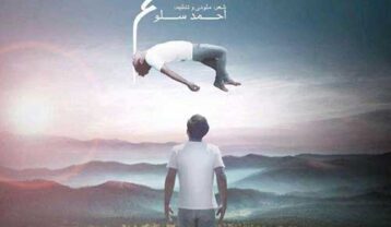 دانلود آهنگ احمد سلو عشقم احمد سلو عشقم