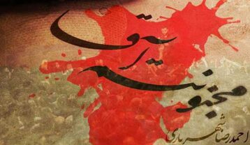 دانلود آهنگ احمد سلو مجنونتم آقا احمد سلو مجنونتم آقا