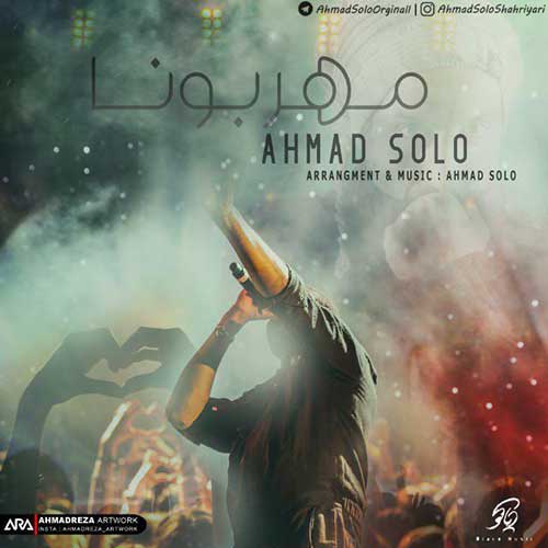 احمد سلو غرق احمد سلو مهربونا