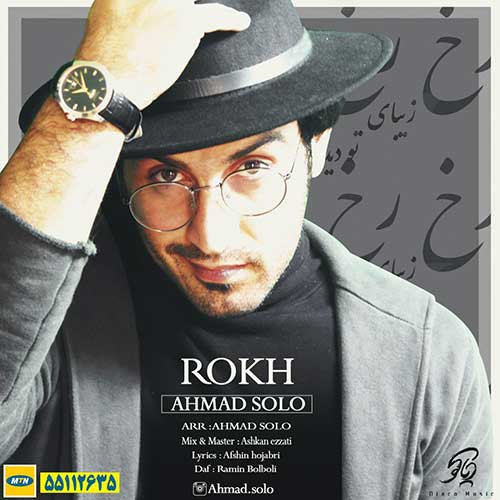 احمد سلو غرق Ahmad Solo Rokh
