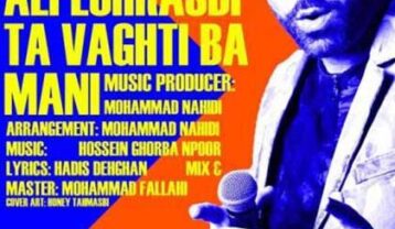علی لهراسبی تا وقتی با منی