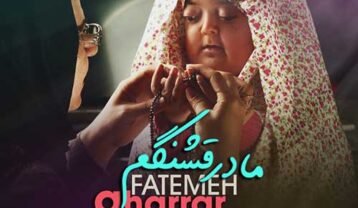 رضا شیری مادر قشنگم