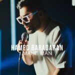 دانلود آهنگ حامد برادران ماه من