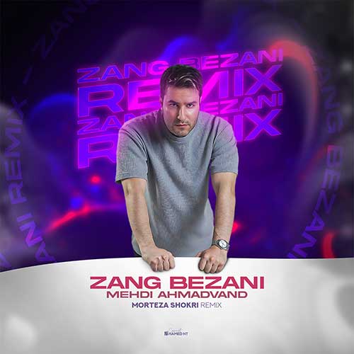 مهدی احمدوند عزیزم Mehdi Ahmadvand Zang Bezani 1