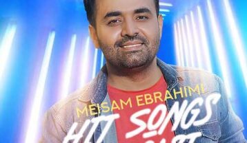 میثم ابراهیمی Hit Songs Podcast