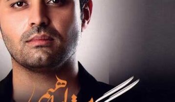 میثم ابراهیمی تگرگ