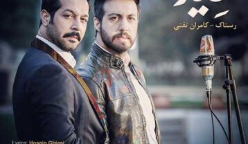 رستاک عید