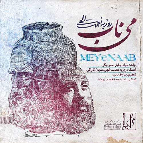 ناصر پورکرم خبر نداری روزبه نعمت الهی می ناب