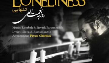 دانلود آهنگ روزبه نعمت الهی عاشق دیوانه روزبه نعمت الهی عاشق دیوانه