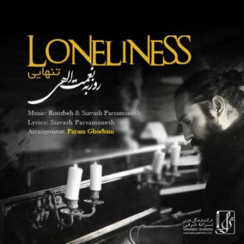 ناصر پورکرم خبر نداری روزبه نعمت الهی تنهایی