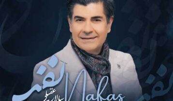 دانلود آهنگ سالار عقیلی نفس سالار عقیلی نفس