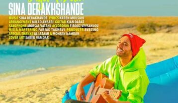 دانلود آهنگ سینا درخشنده بیا پیشم سینا درخشنده بیا پیشم
