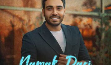 دانلود آهنگ سینا درخشنده نمک داری سینا درخشنده نمک داری