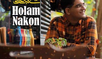 سینا شعبانخانی هولم نکن