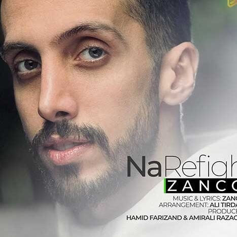 زانکو خوشم میاد زانکو نارفیق