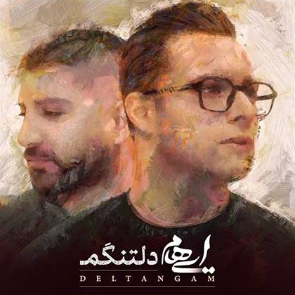 ایهام دلتنگم