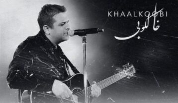 حمید عسکری خالکوبی