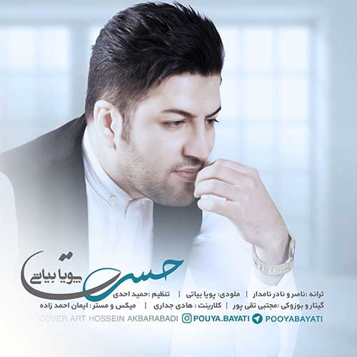 پویا بیاتی کامتو شیرین کن پویا بیاتی حسرت