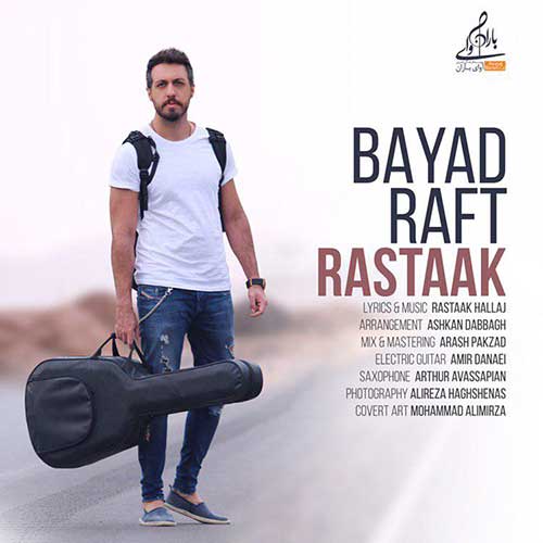 محسن چاوشی باب دلمی Rastaak Bayad Raft