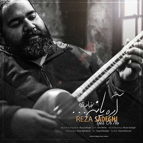 رضا صادقی تو کی هستی Reza Sadeghi Are Ya Na