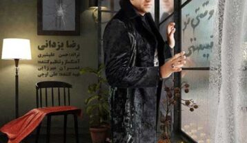 دانلود آهنگ رضا یزدانی وقتی تو نیستی رضا یزدانی وقتی تو نیستی