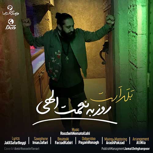 ناصر پورکرم خبر نداری روزبه نعمت الهی بلد است